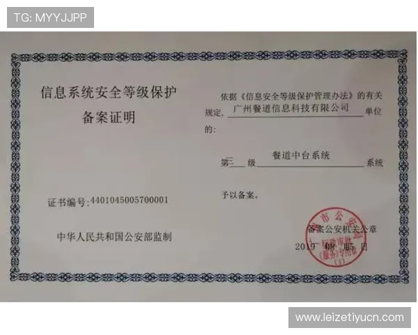 浩瀚体育注册中心安全注册技巧分享保障个人信息安全与账号顺利激活